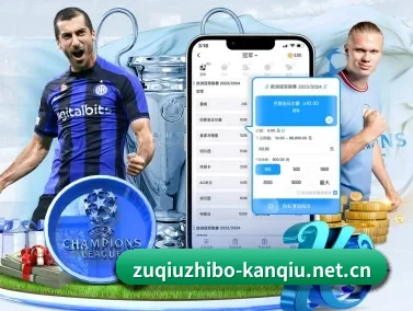 足球直播 APP